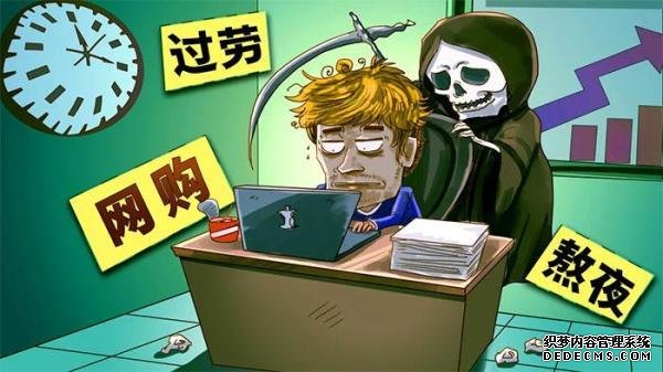 6.18购物节熬夜抢购商品，运城众泰要当心你的胃肠受伤